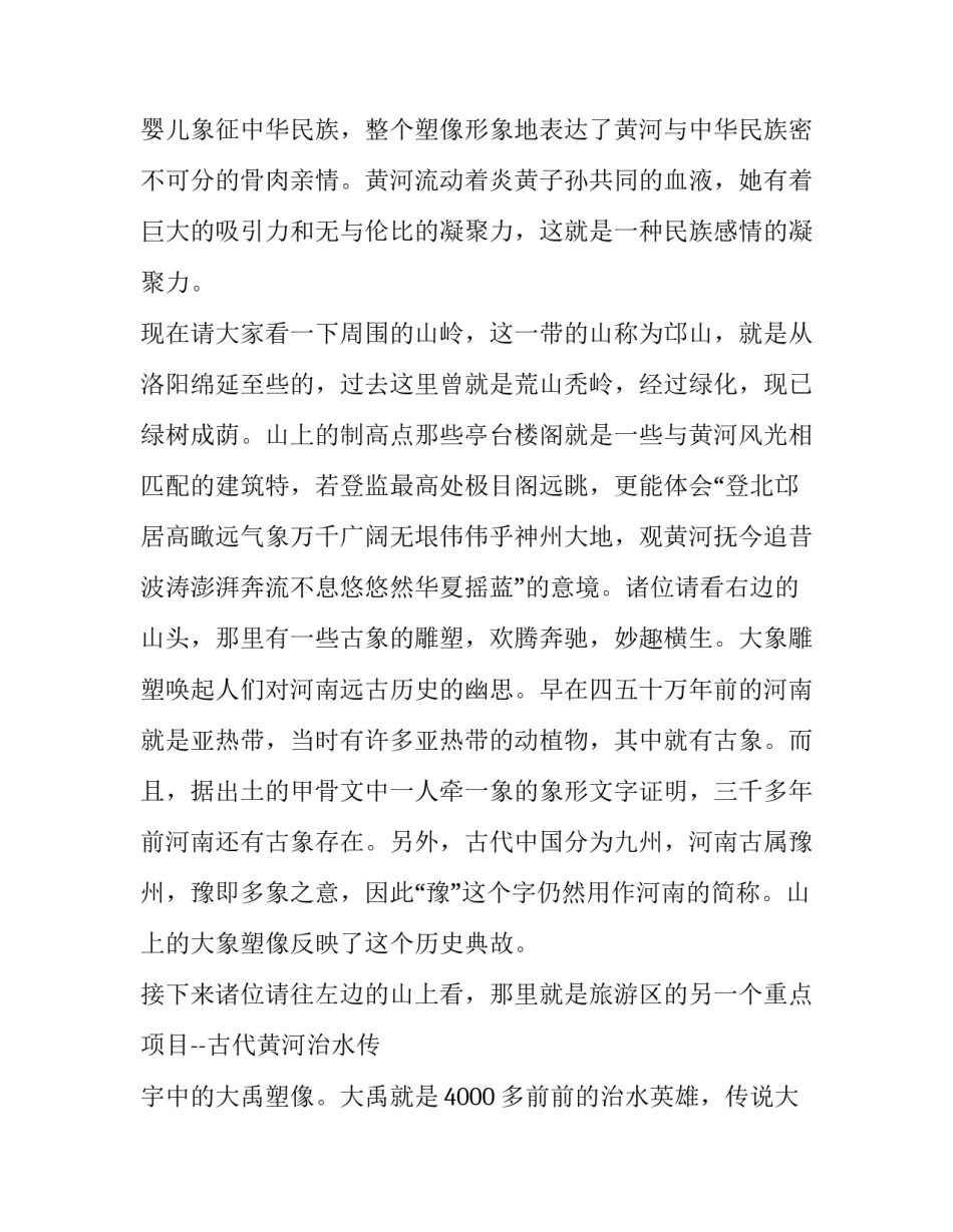 破坏河流犯罪心得体会怎么写 犯罪人心得体会怎么写(三篇)_第3页