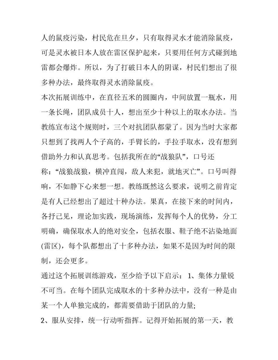 的心得体会视频如何写 视频感受怎么写(八篇)_第2页