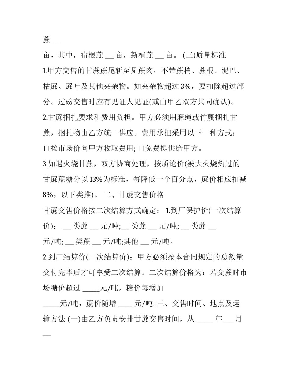 种植桃树收获心得体会精选 桃树的种植方法和管理及经济效益(4篇)_第1页