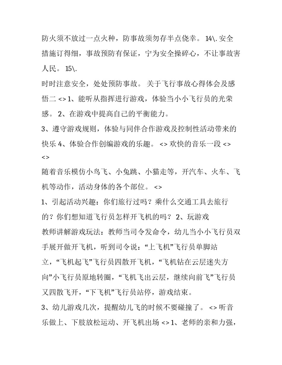 2023年收入证明书填内容(实用11篇)_第2页