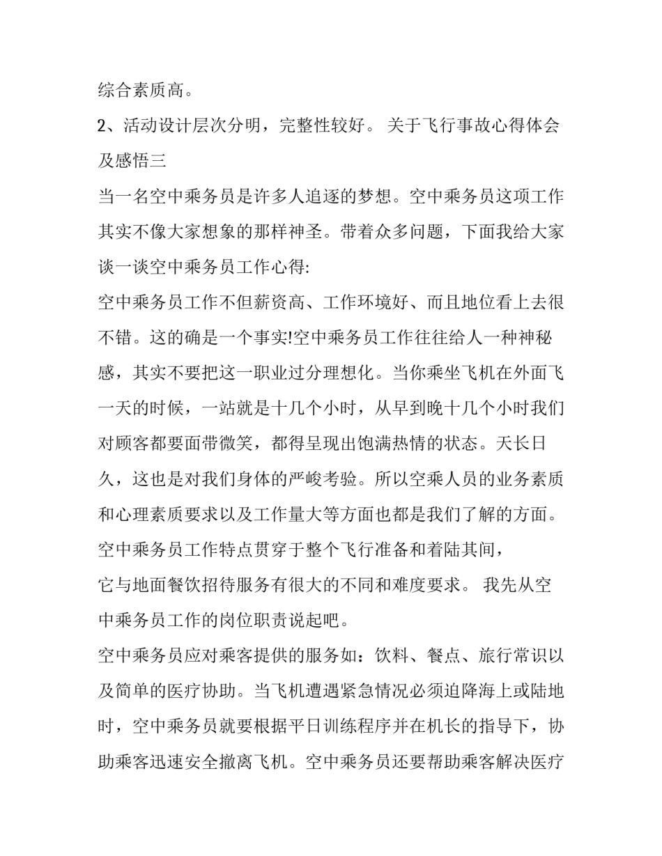 2023年收入证明书填内容(实用11篇)_第3页