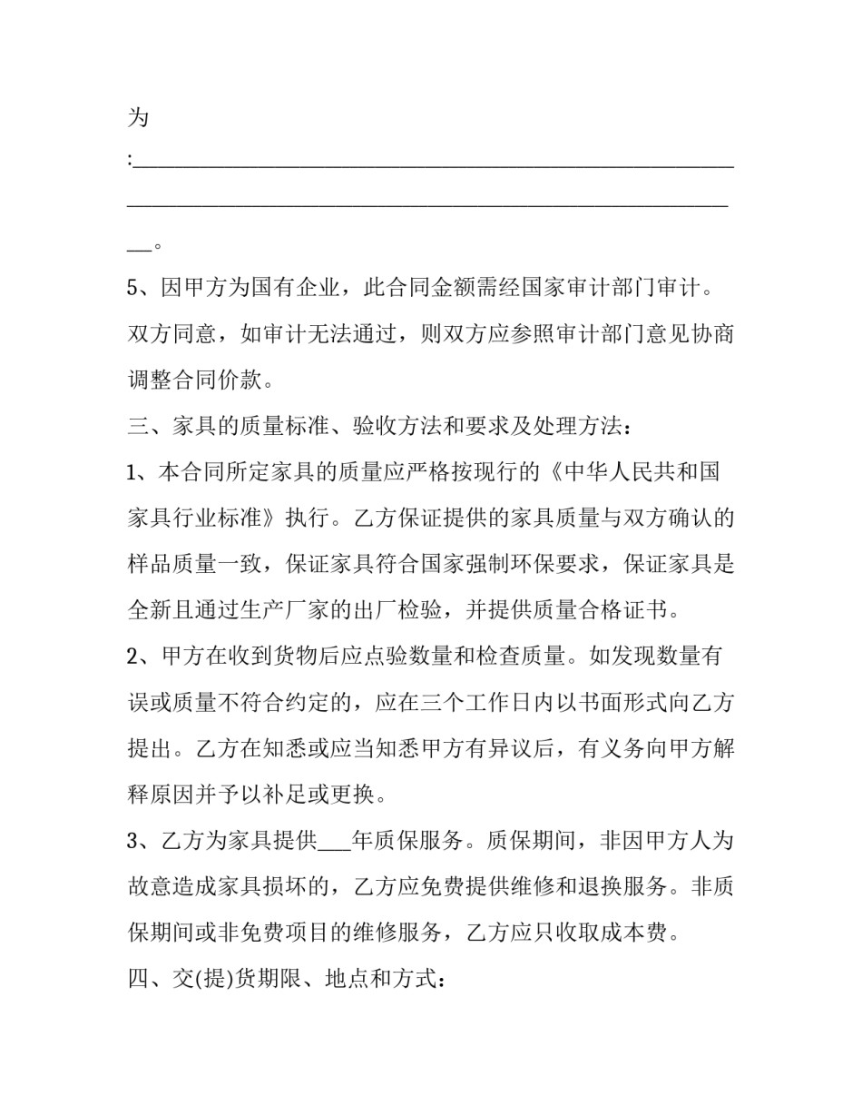 损坏物品告知书范文怎么写 物品损坏证明怎么写(6篇)_第2页