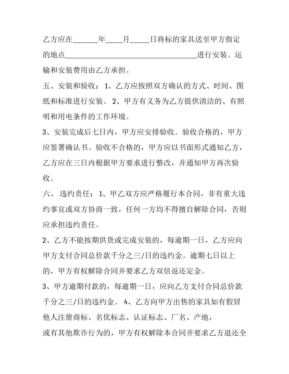 损坏物品告知书范文怎么写 物品损坏证明怎么写(6篇)_第3页