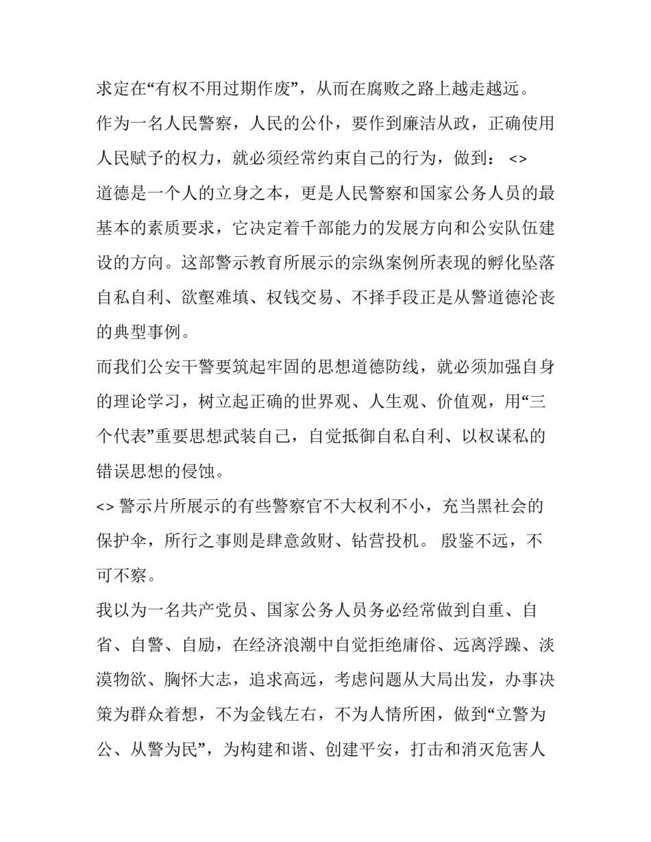 观看暗流涌动心得体会和感想 观看暗潮涌动心得(三篇)_第1页