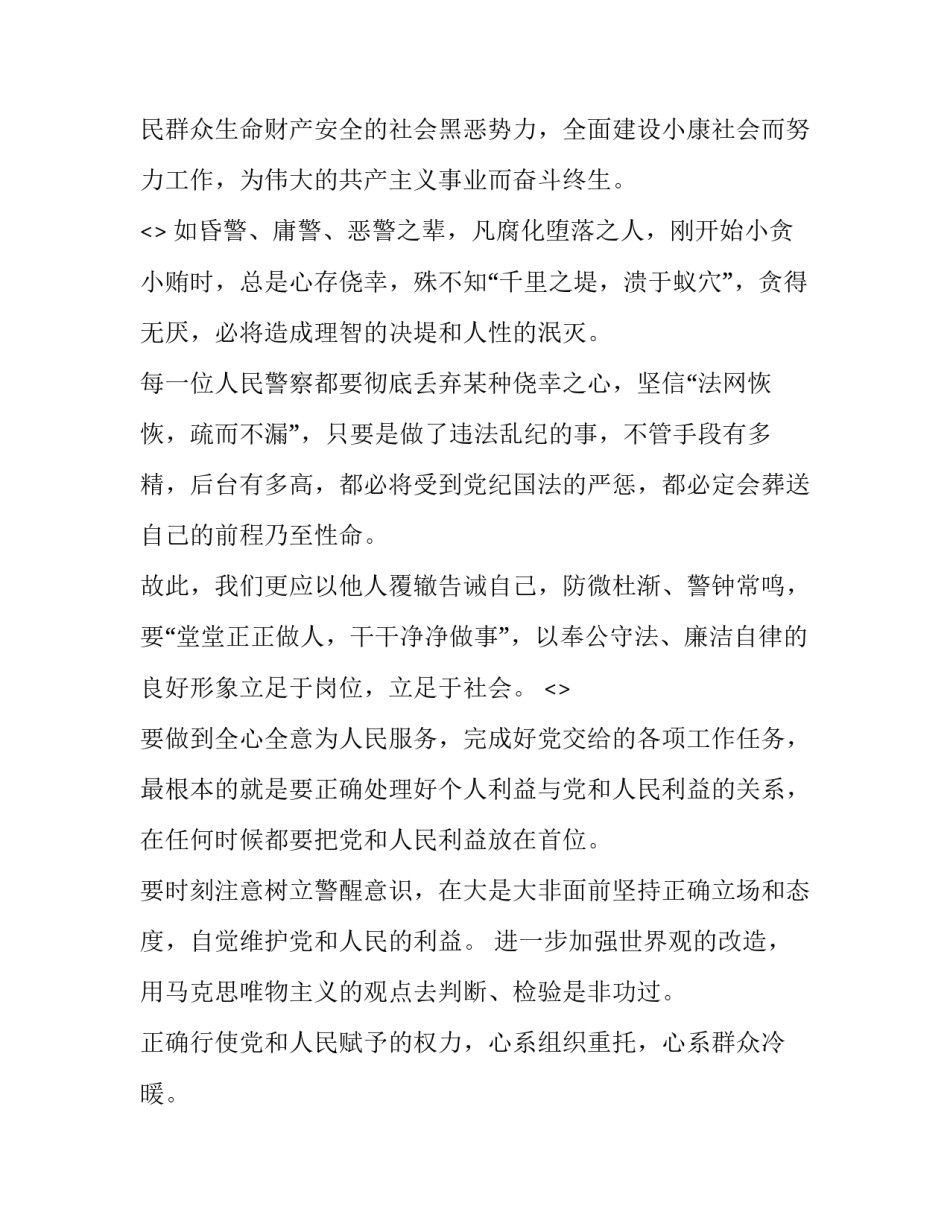 观看暗流涌动心得体会和感想 观看暗潮涌动心得(三篇)_第2页