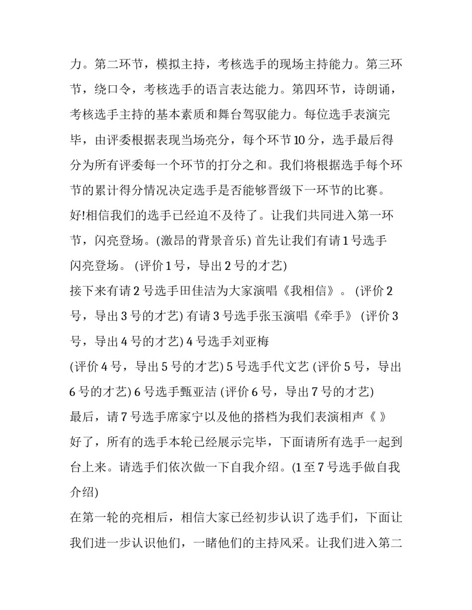 人大代表的心得体会总结 参加市人大代表感受(2篇)_第2页