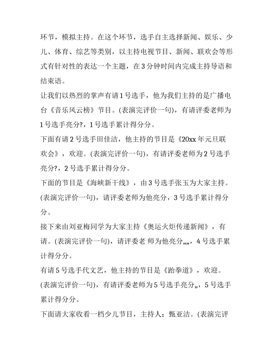 人大代表的心得体会总结 参加市人大代表感受(2篇)_第3页