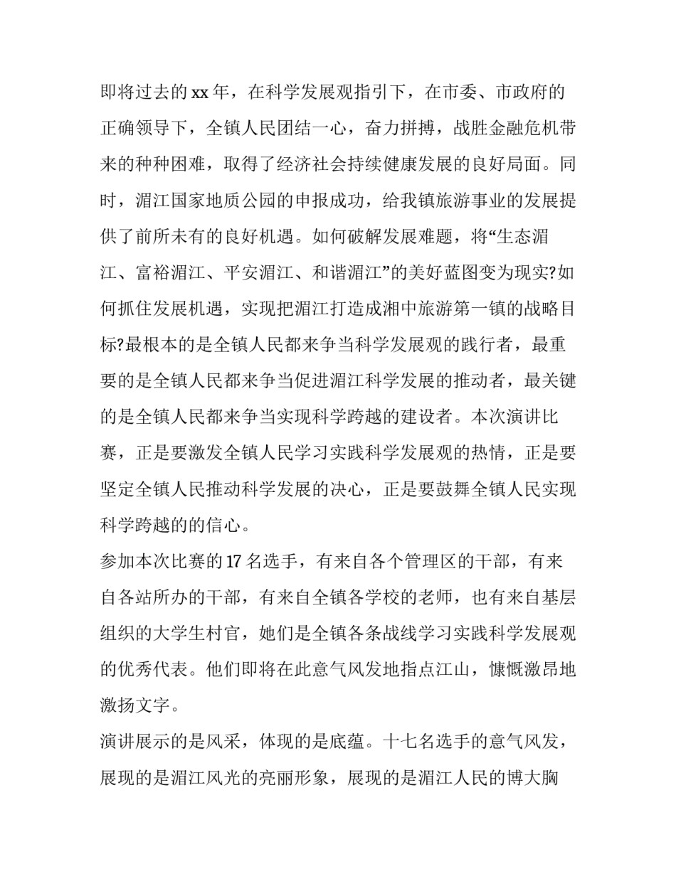 参加市委巡查组心得体会范本 参加市委巡查组心得体会范本怎么写(六篇)_第2页