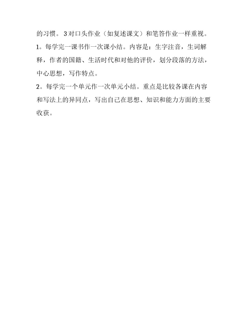 学习羽毛球课程心得体会总结 学打羽毛球心得体会(二篇)_第3页