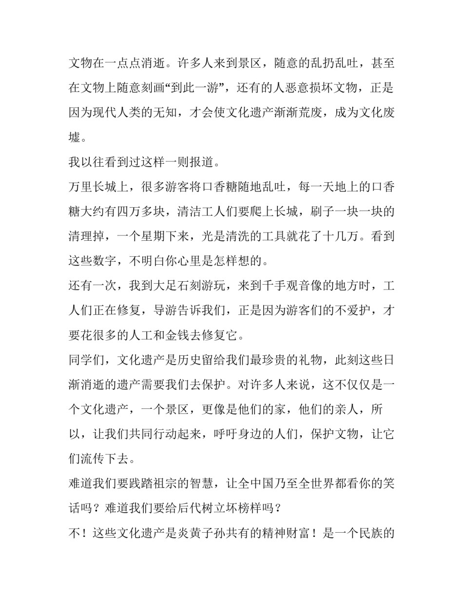 中国供热发展报告心得体会总结 供热工作报告心得(2篇)_第3页
