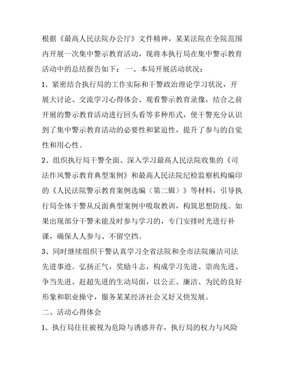 观看航天员返航心得体会简短 观看航天员返航心得体会简短版(3篇)_第3页