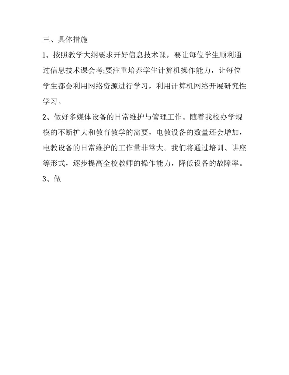 能力提升学习心得体会和方法 能力提升培训心得体会(九篇)_第2页