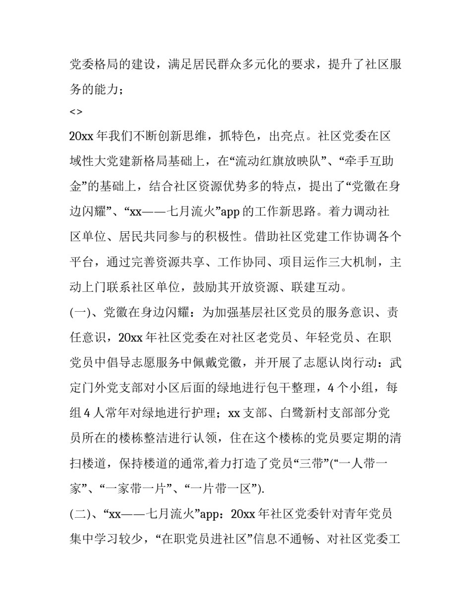 党建培训心得体会落款范本 党课培训心得落款格式(2篇)_第3页