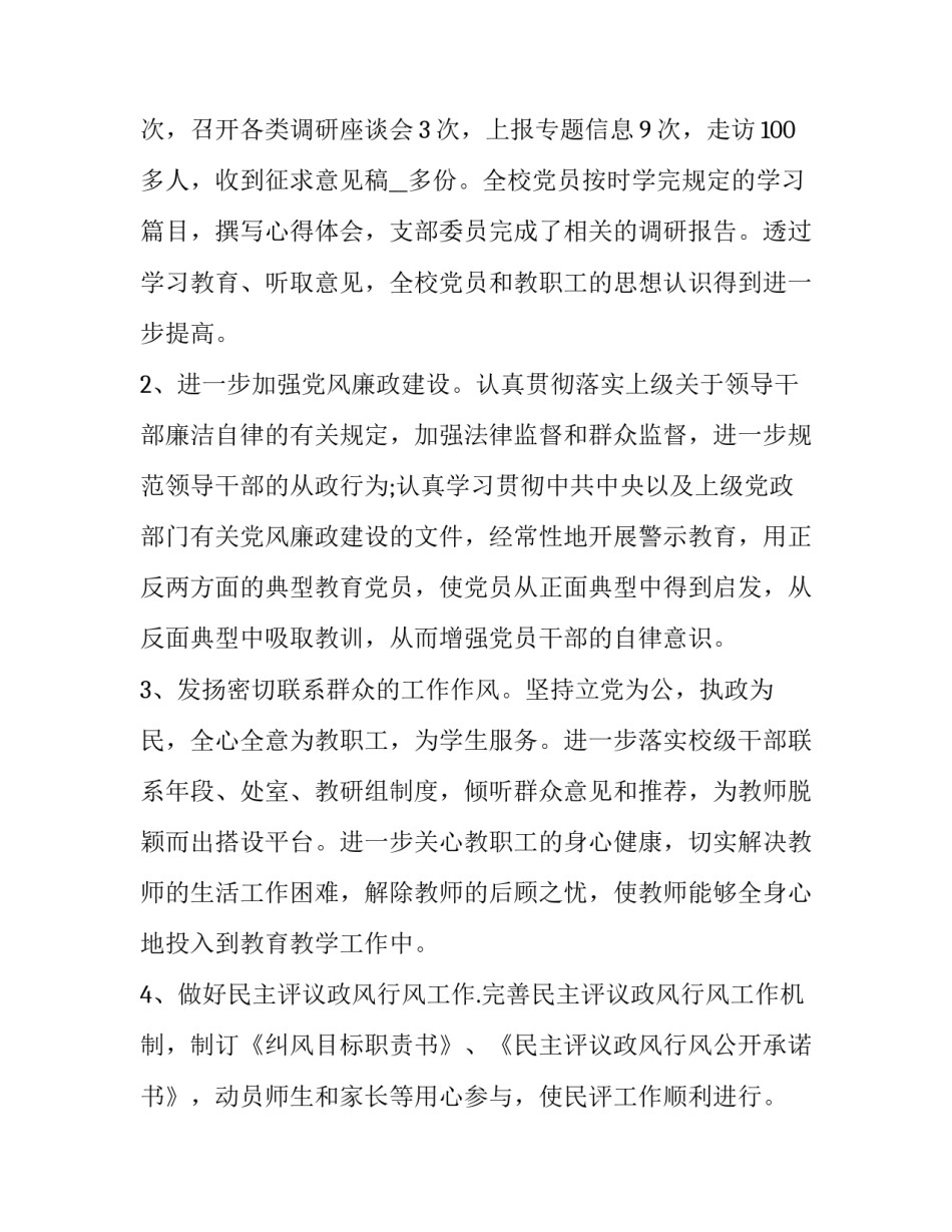 乡镇讲堂心得体会范文 乡镇大讲堂讲稿范文(3篇)_第2页