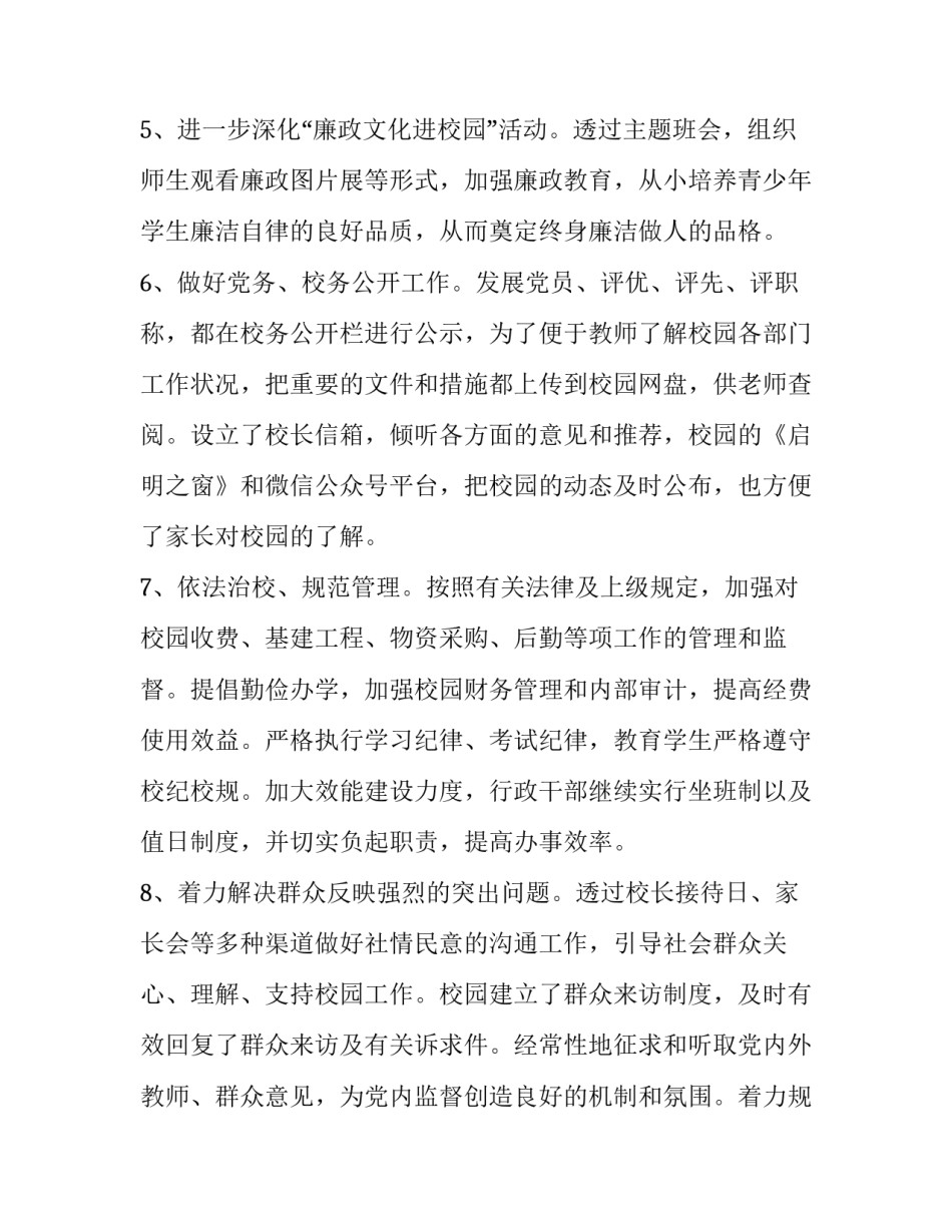 乡镇讲堂心得体会范文 乡镇大讲堂讲稿范文(3篇)_第3页