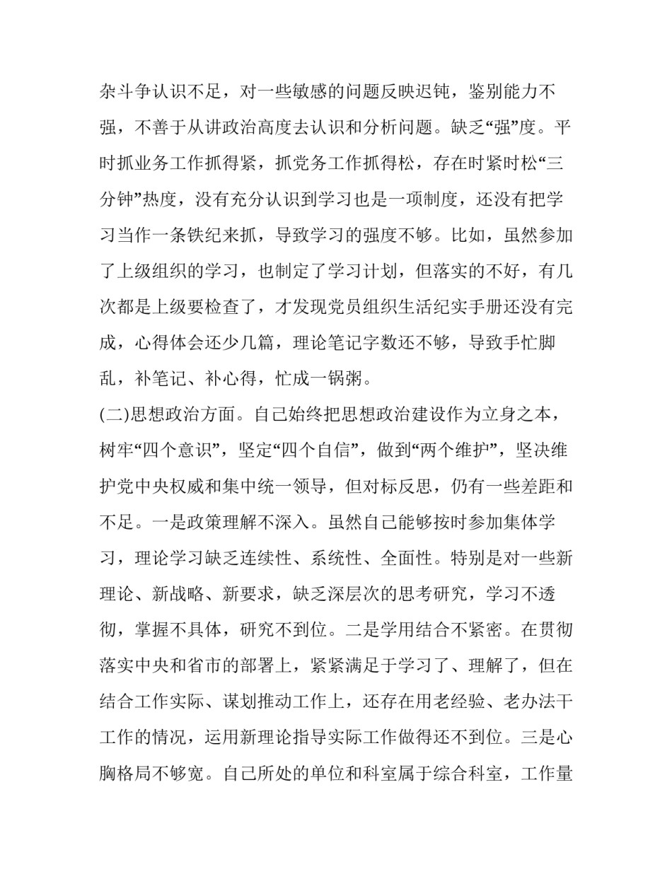 牢记领袖嘱托心得体会山西 部队牢记领袖嘱托心得(5篇)_第2页