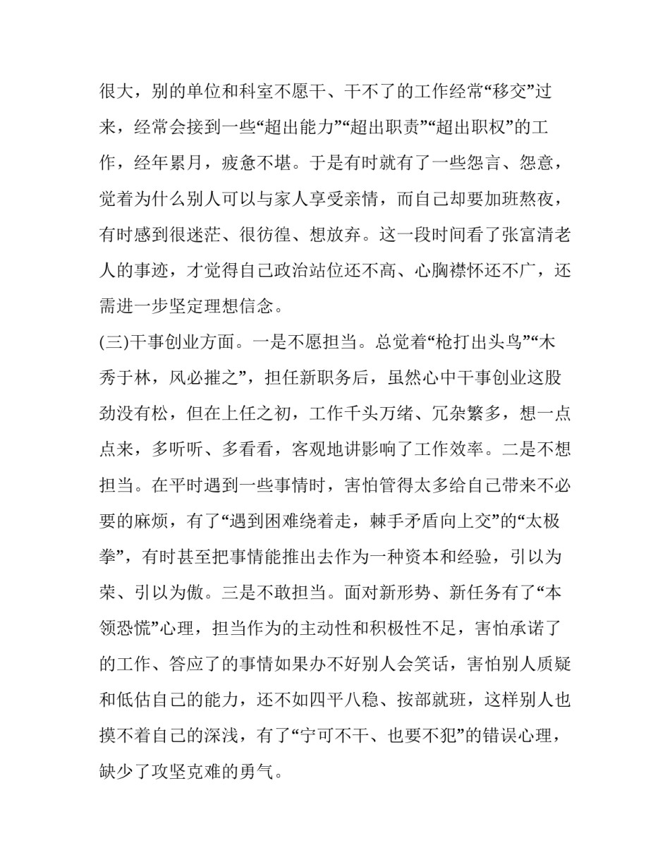 牢记领袖嘱托心得体会山西 部队牢记领袖嘱托心得(5篇)_第3页