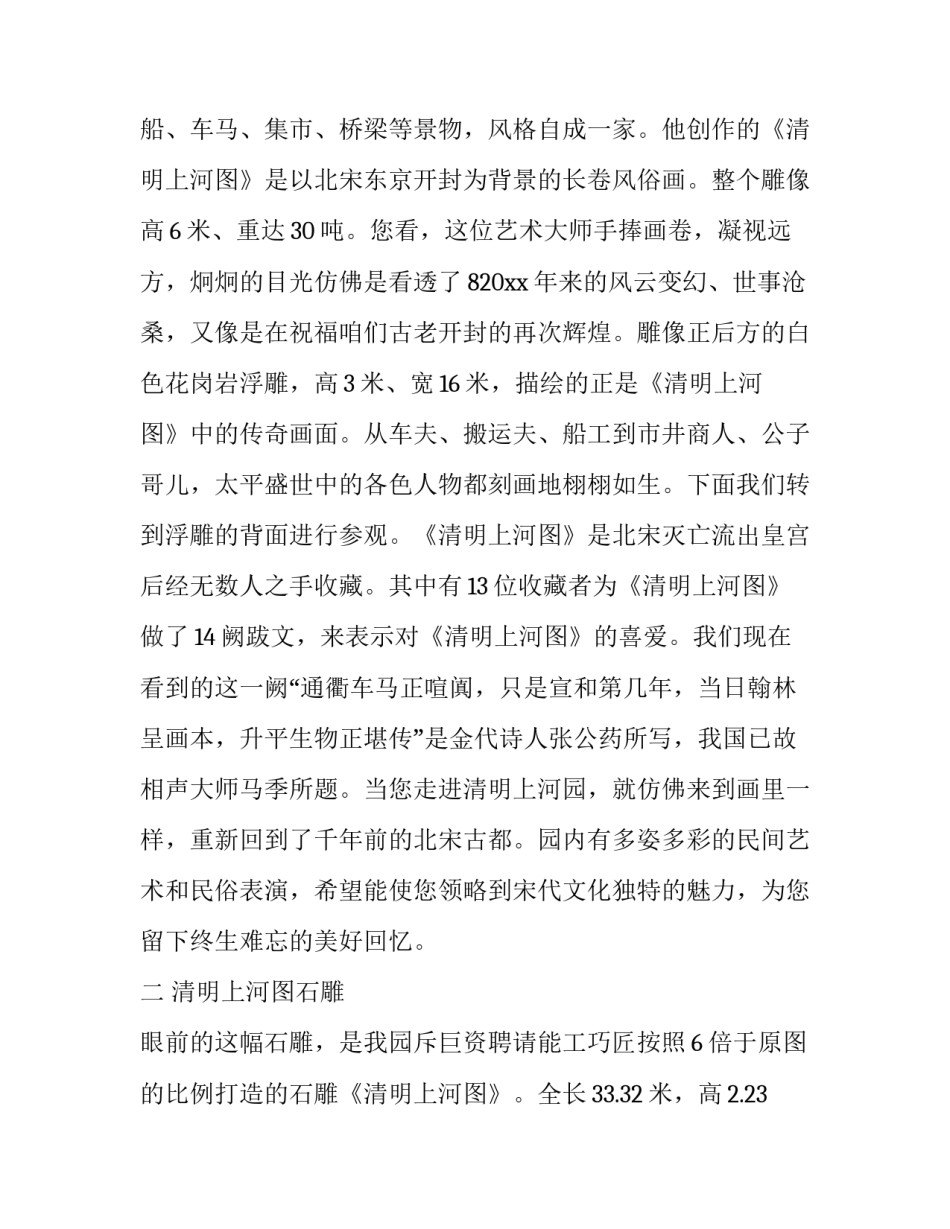 黄河流域视察心得体会报告 黄河流域视察心得体会报告总结(8篇)_第2页