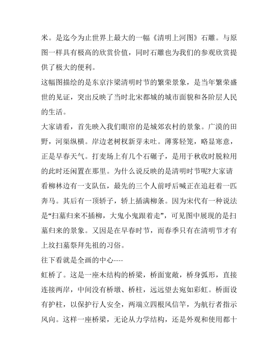 黄河流域视察心得体会报告 黄河流域视察心得体会报告总结(8篇)_第3页