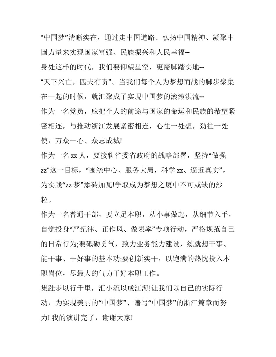 中国乒乓球精神心得体会如何写 对中国乒乓球感悟(7篇)_第2页