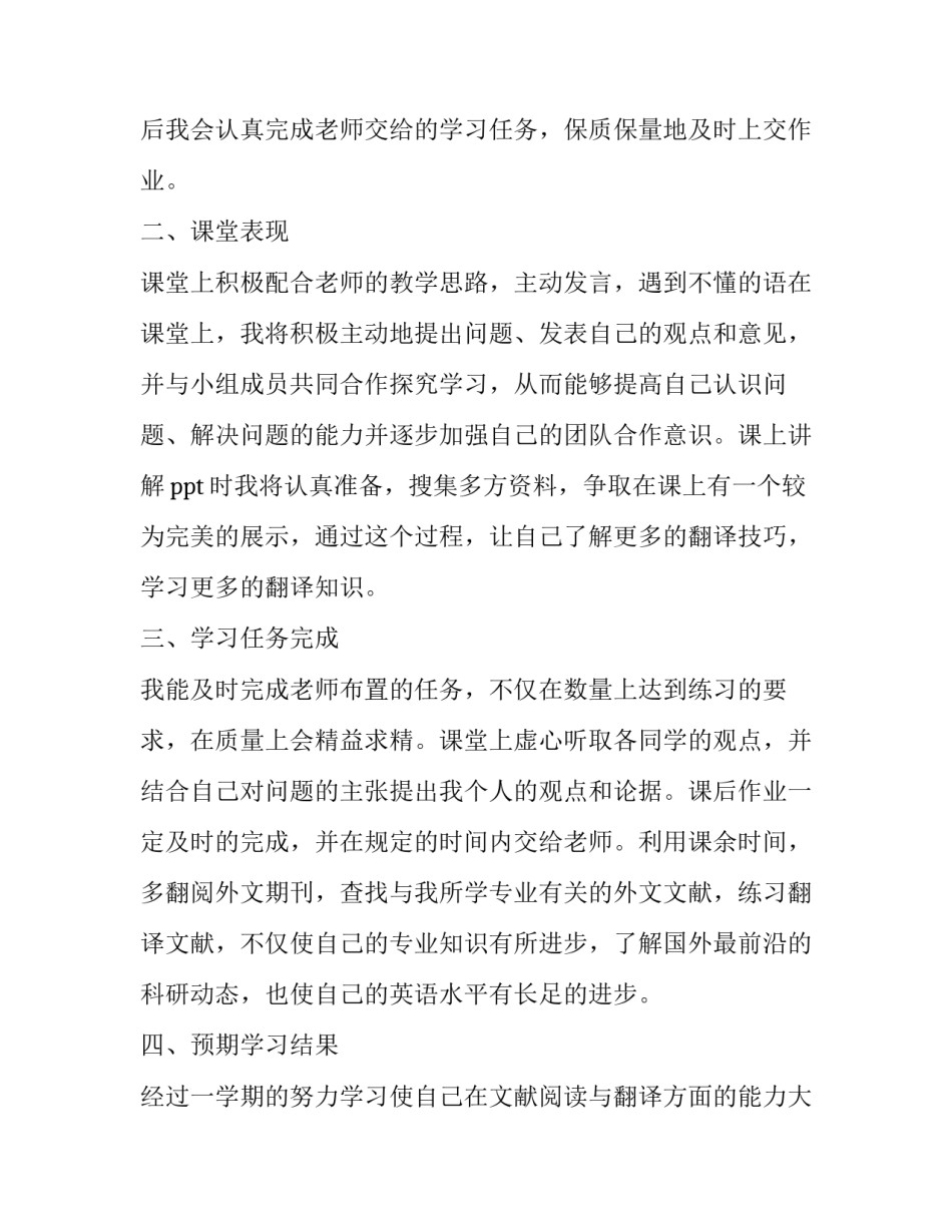 学习人民日报心得体会实用 人民日报感悟心得体会(二篇)_第3页