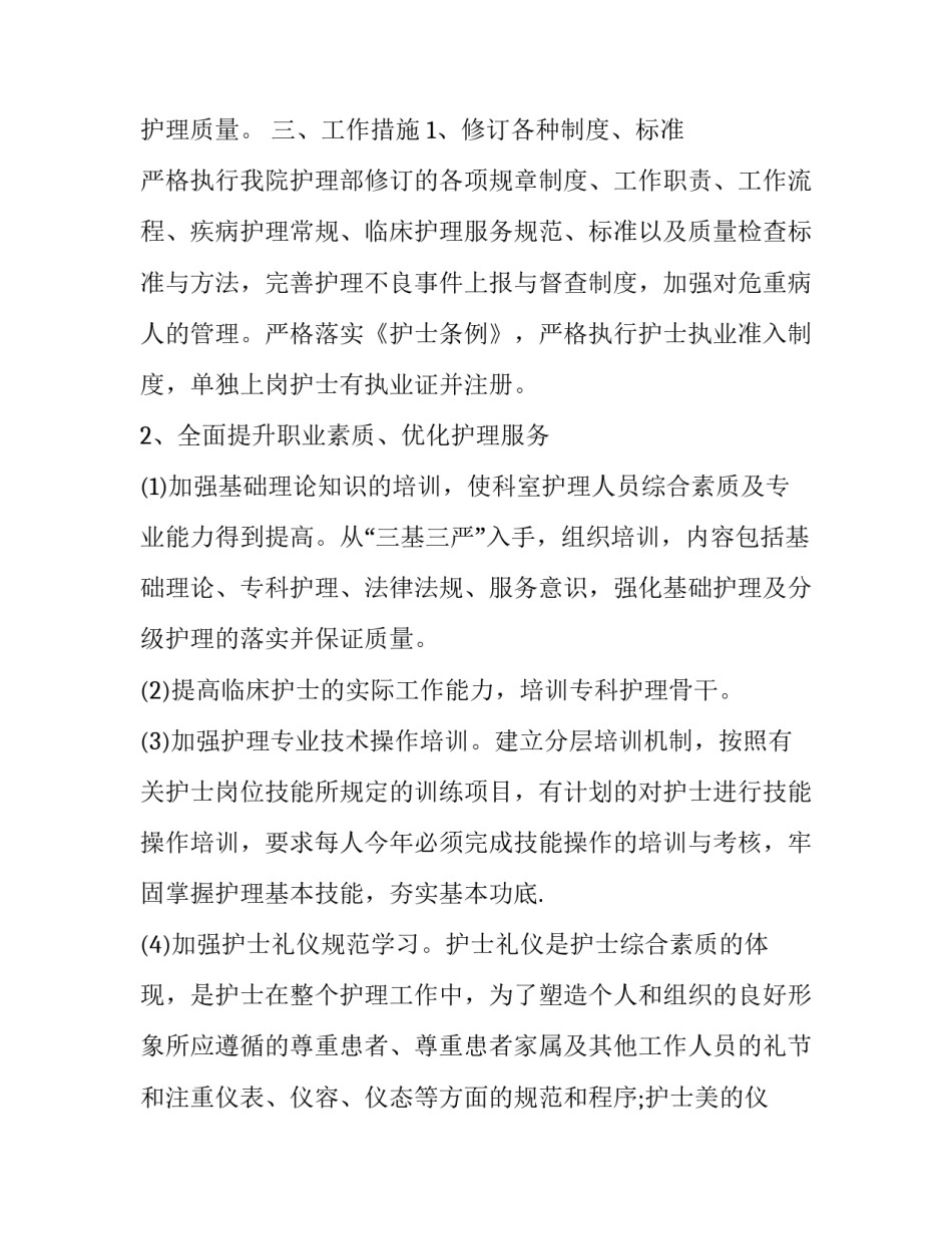 医师确诊犯罪心得体会及收获 刑事诊所心得体会(4篇)_第3页