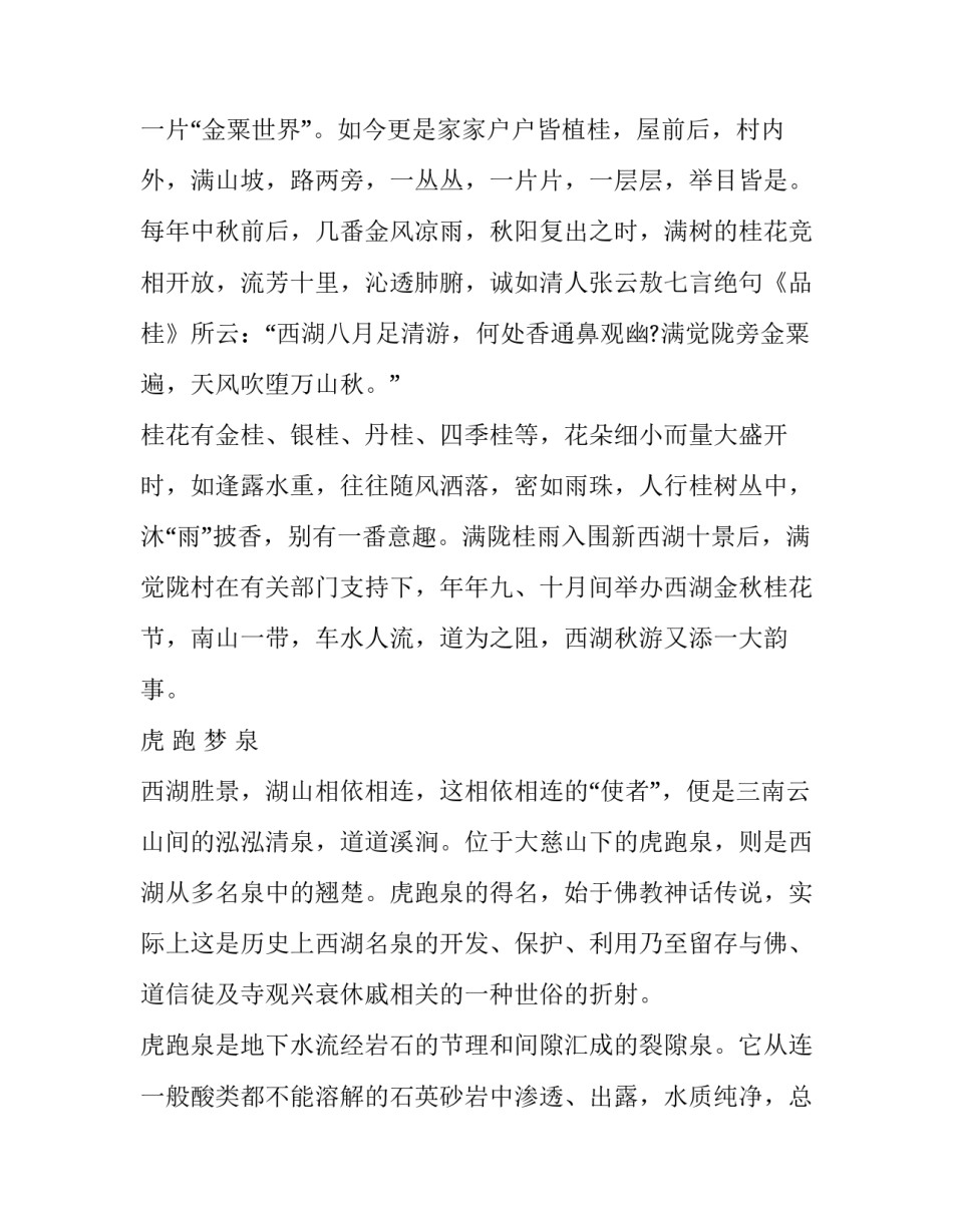 杭州g20峰心得体会怎么写 参观g20峰会杭州主会场感想(9篇)_第2页