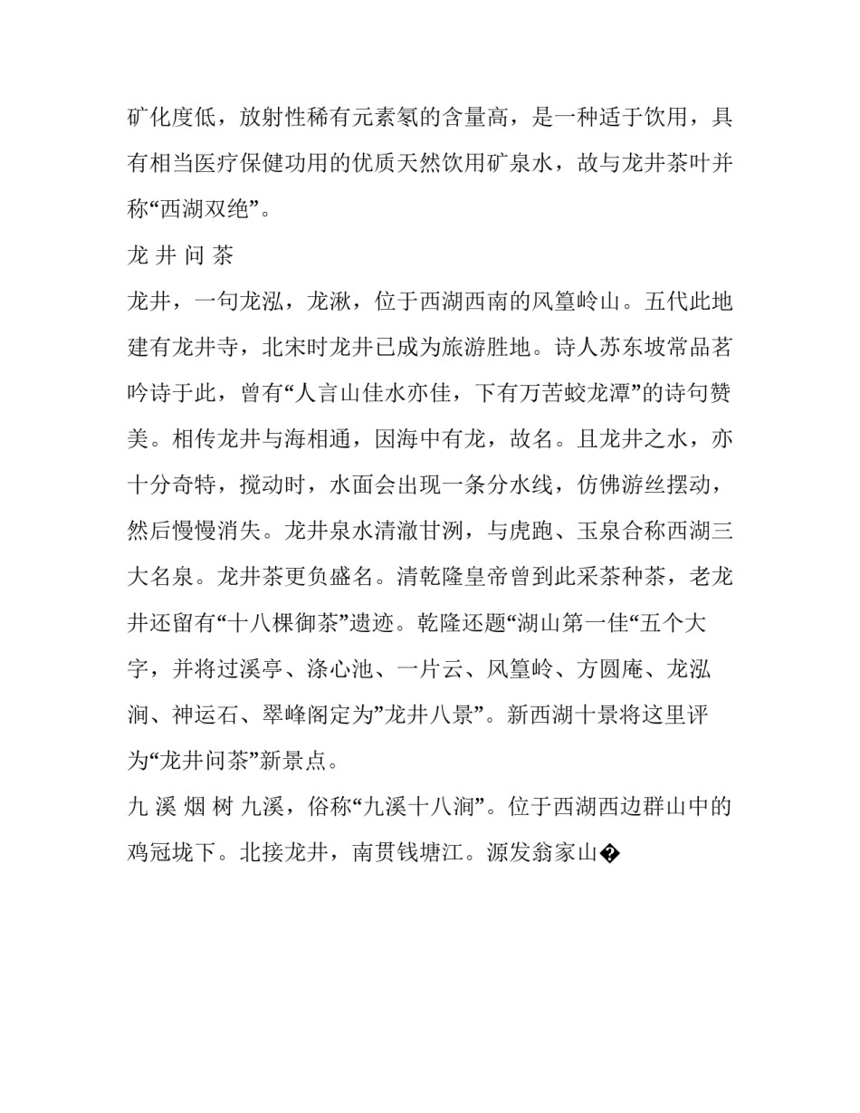 杭州g20峰心得体会怎么写 参观g20峰会杭州主会场感想(9篇)_第3页