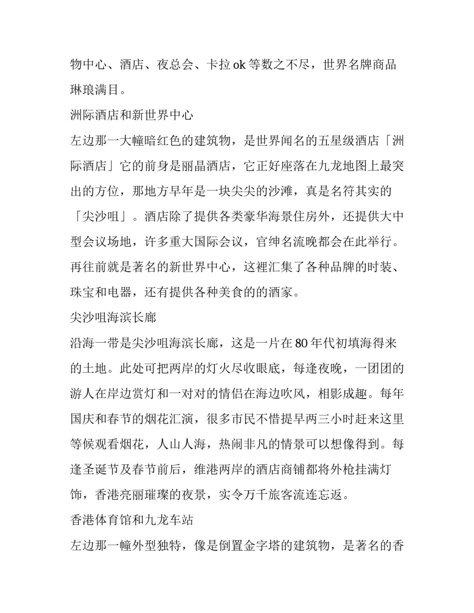 香港护理心得体会 护理工作经验和体会(9篇)_第2页