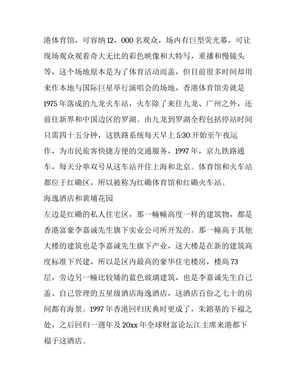 香港护理心得体会 护理工作经验和体会(9篇)_第3页