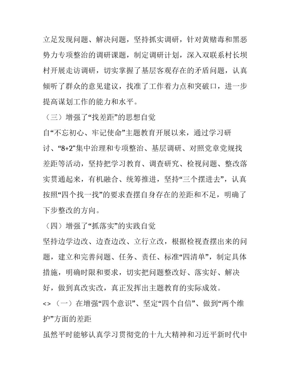 党的组织纪律心得体会如何写 关于党的组织纪律和作风的心得(6篇)_第2页