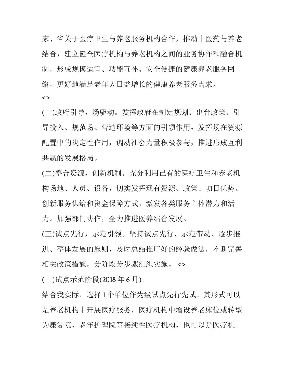 结合五问心得体会范本 五问一改变心得(3篇)_第2页