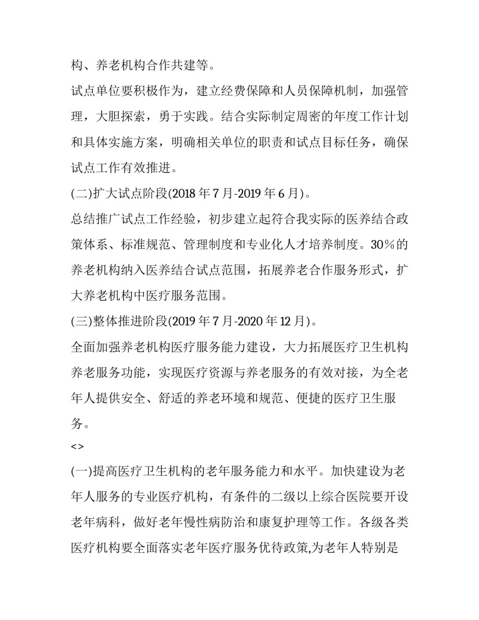 结合五问心得体会范本 五问一改变心得(3篇)_第3页