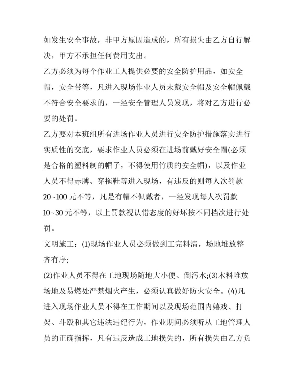 水电专业心得体会简短 水利水电专业心得体会(九篇)_第3页
