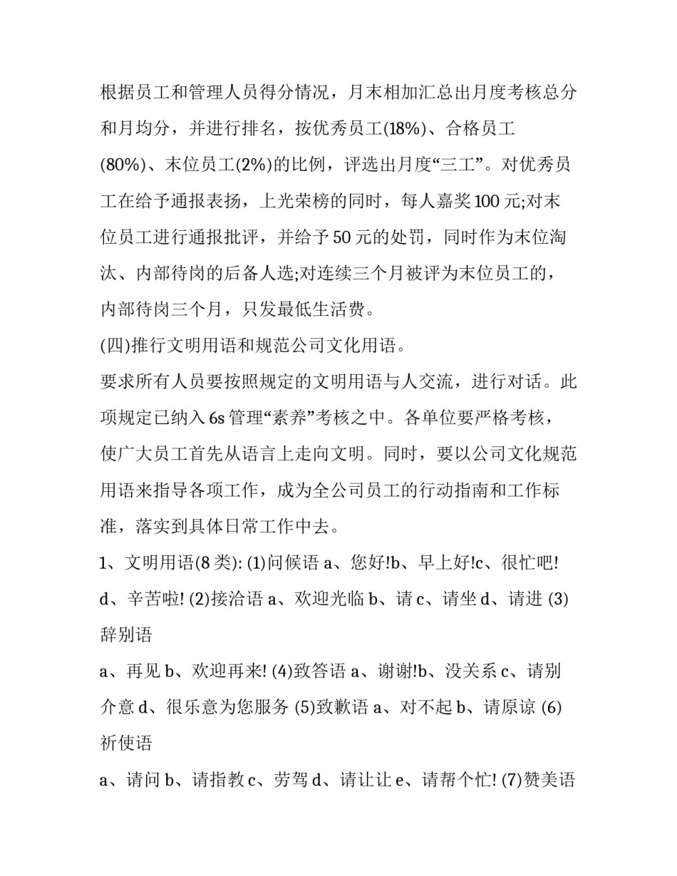 制度法规培训心得体会 学法规制度心得体会(九篇)_第3页