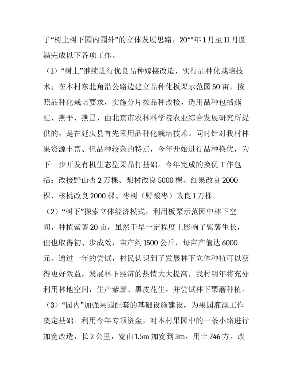 项目式学习活动心得体会及收获 项目认识心得(六篇)_第2页