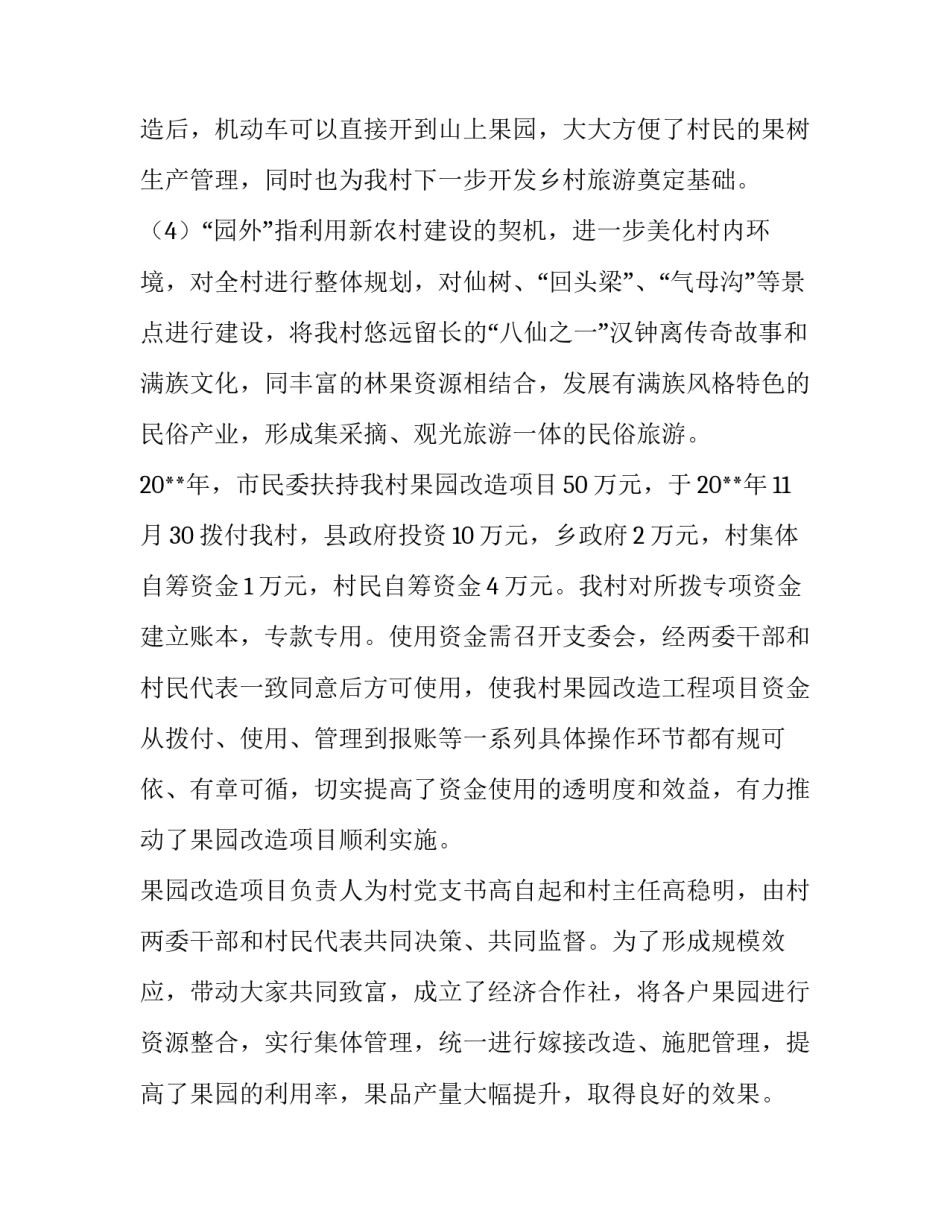 项目式学习活动心得体会及收获 项目认识心得(六篇)_第3页
