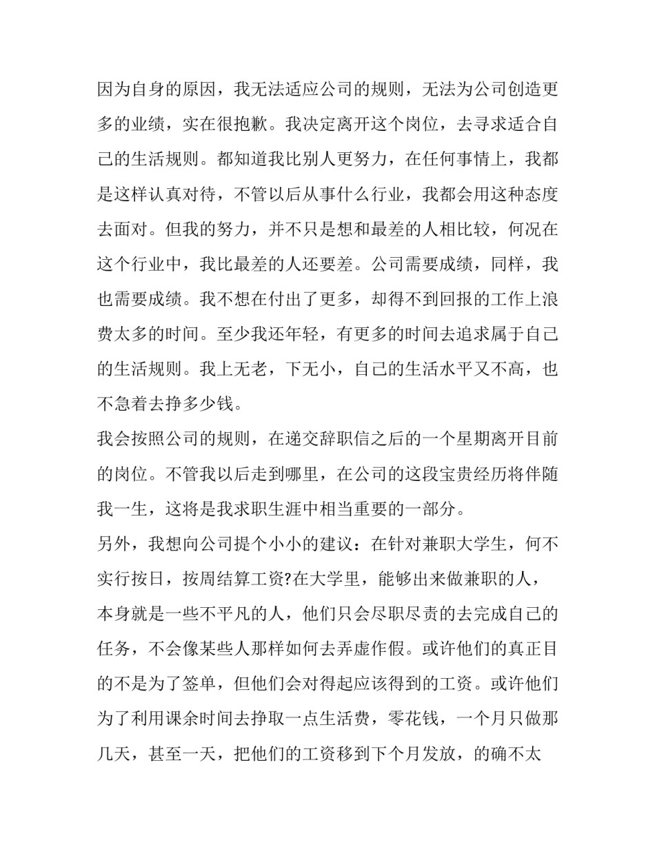 房地产开发保证金协议书范本 保证金的合同范本(6篇)_第2页