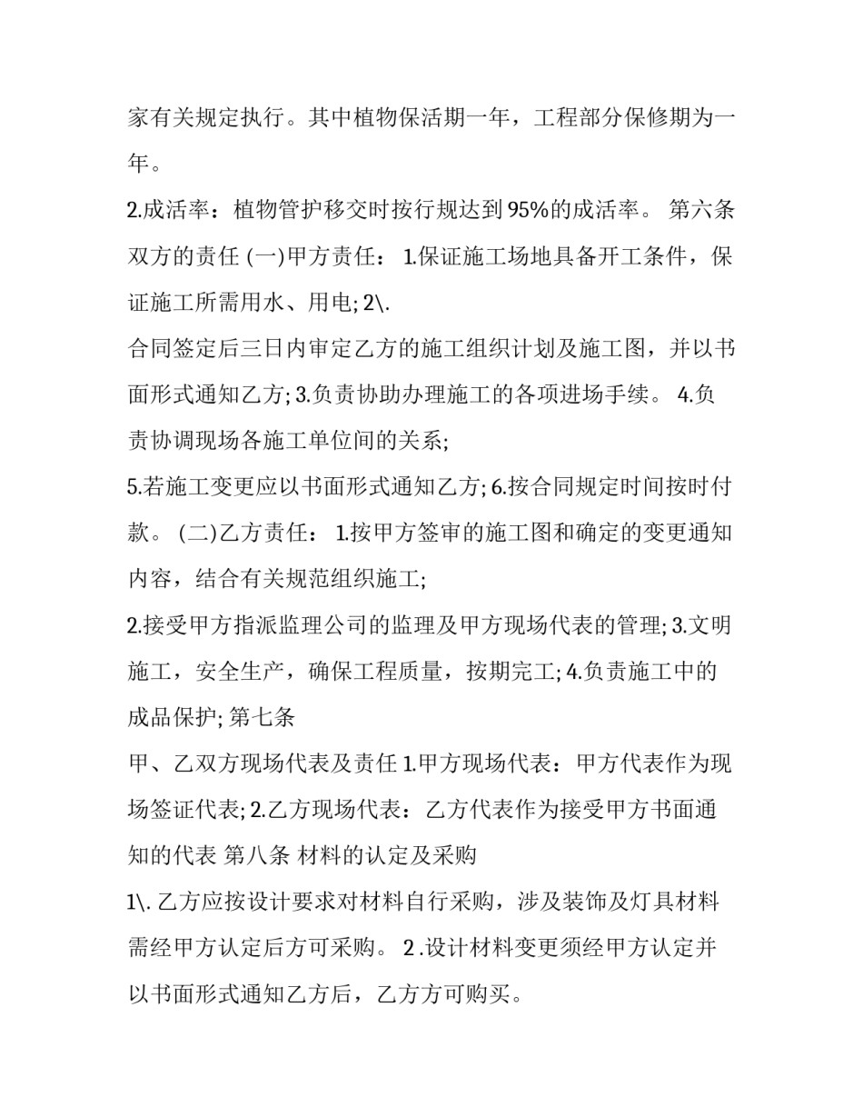 景观园林手绘心得体会如何写 园林景观设计手绘稿(7篇)_第3页