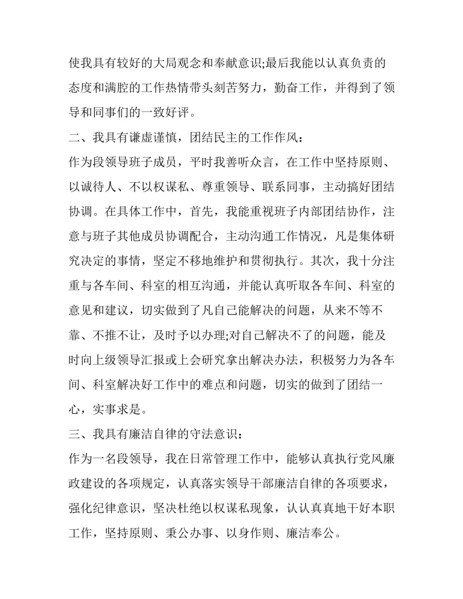 铁路投诉心得体会怎么写 铁路服务质量投诉个人反思材料(6篇)_第3页
