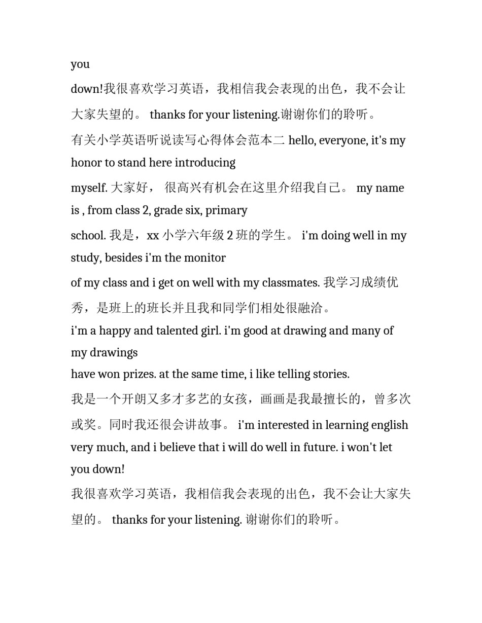 小学英语听说读写心得体会范本 小学英语阅读教学心得体会(2篇)_第2页