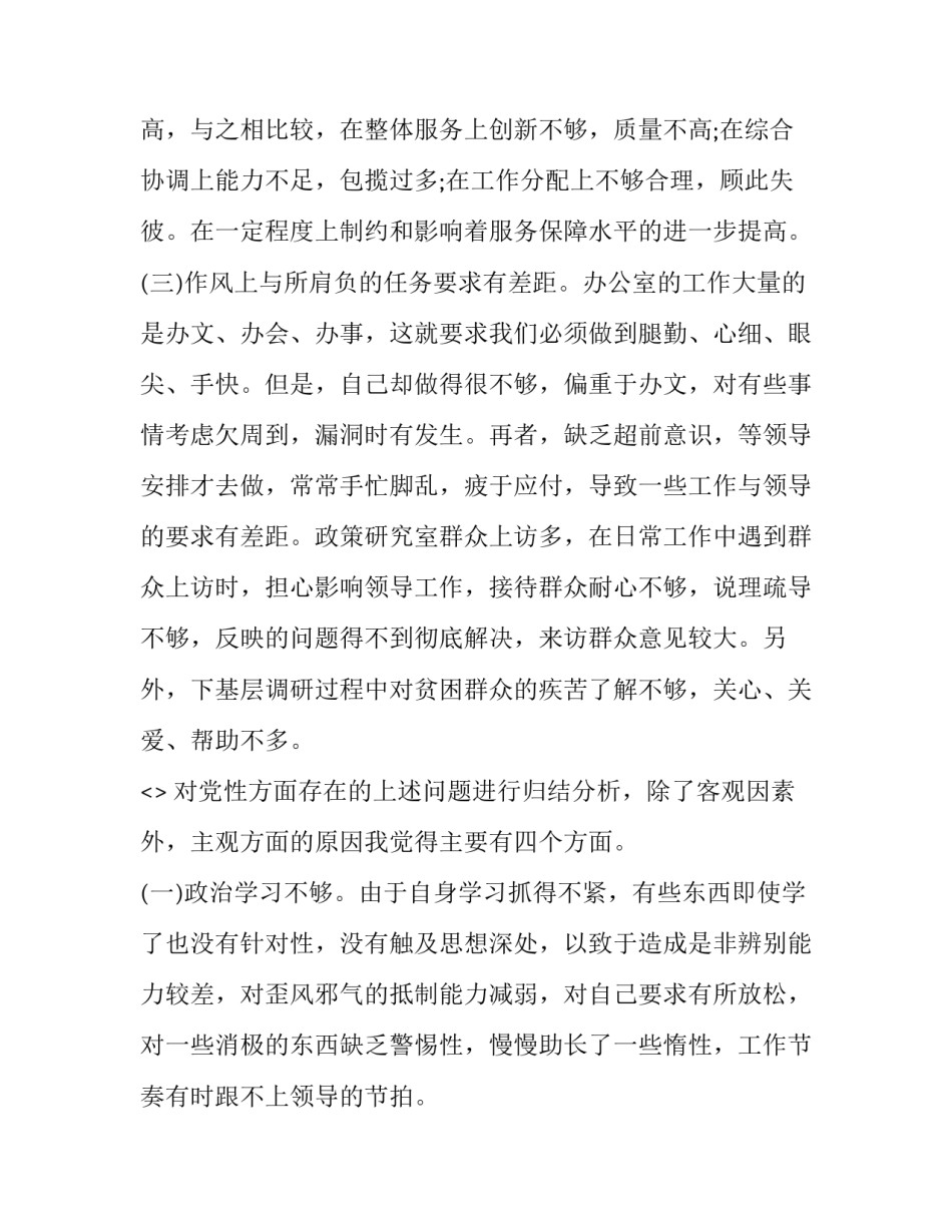 中青年培训班心得体会精选 中青年培训班心得体会精选篇(2篇)_第2页