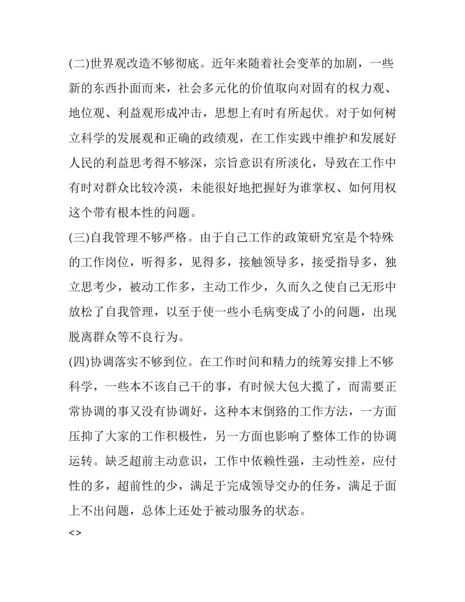 中青年培训班心得体会精选 中青年培训班心得体会精选篇(2篇)_第3页