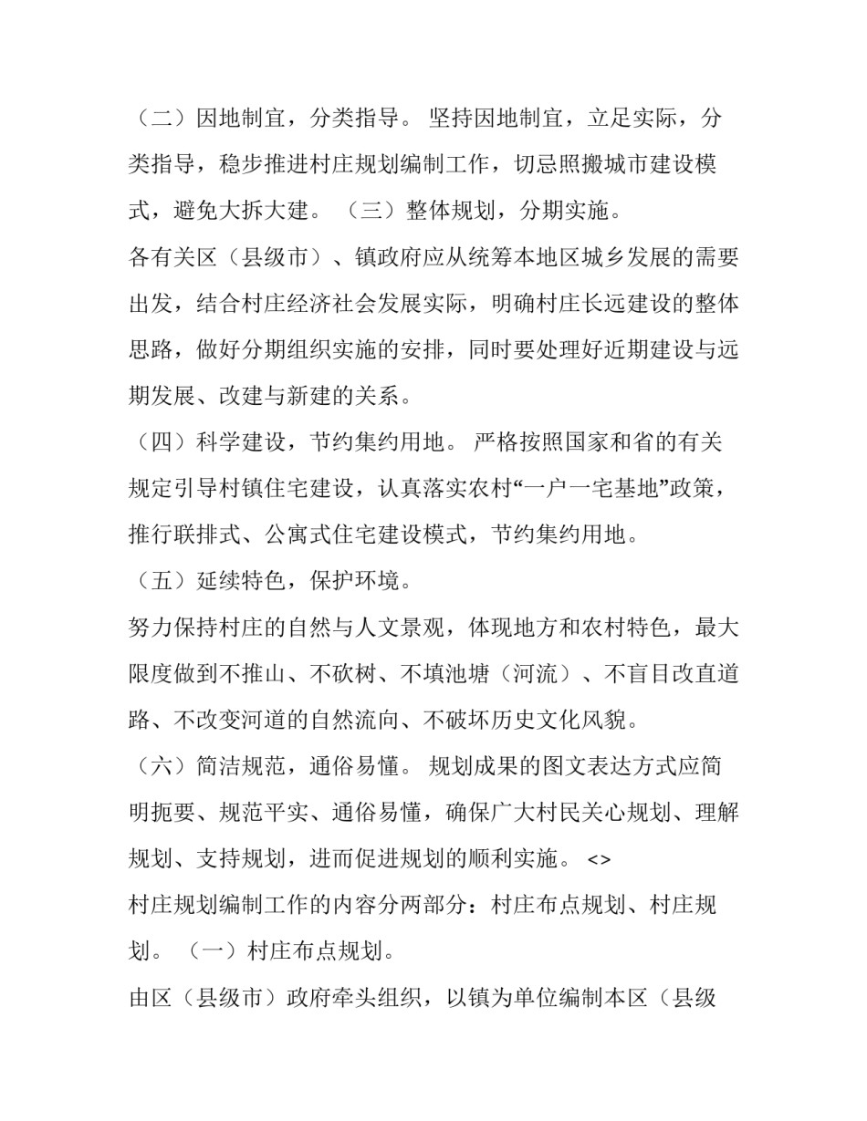 编制清单心得体会精选 现金流量表编制心得体会(二篇)_第2页