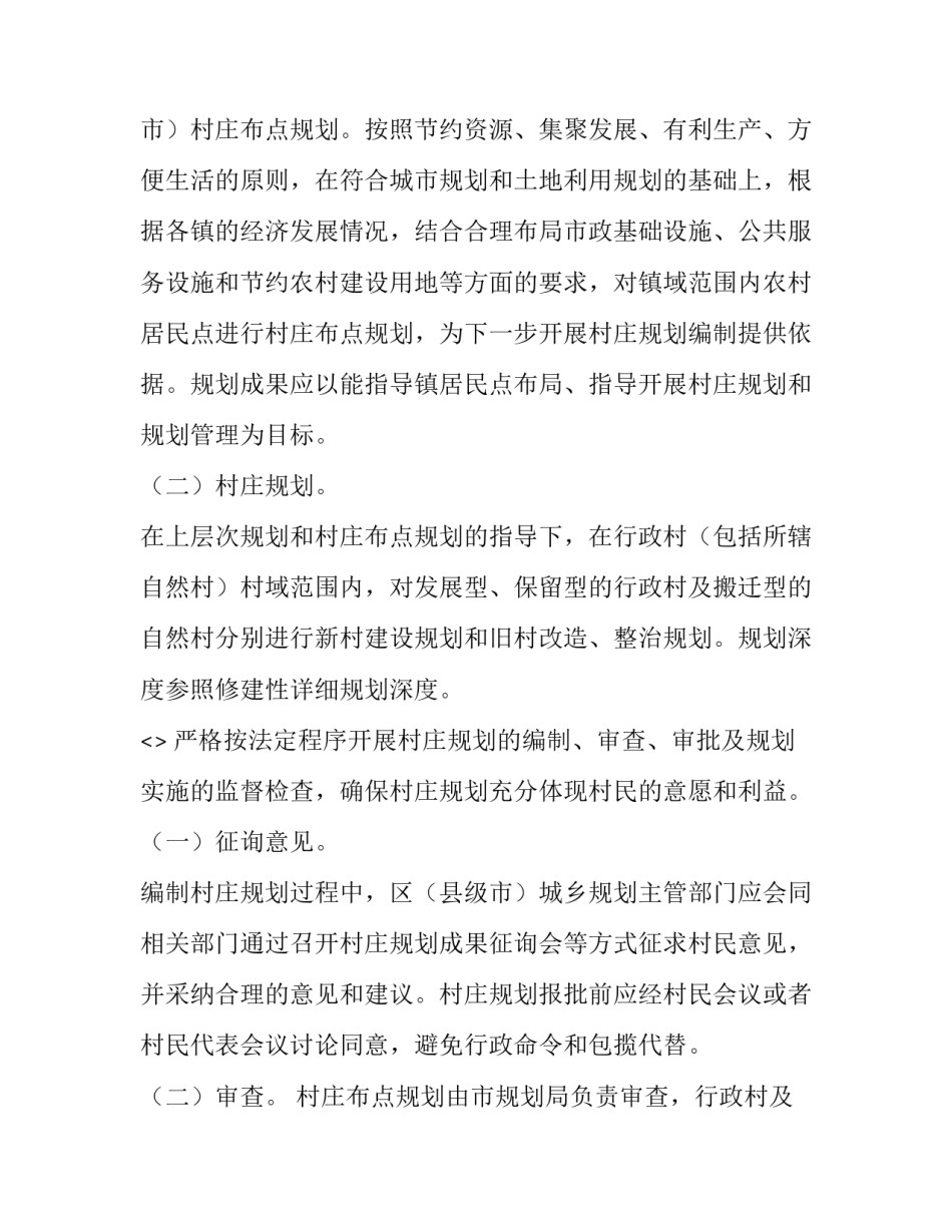 编制清单心得体会精选 现金流量表编制心得体会(二篇)_第3页