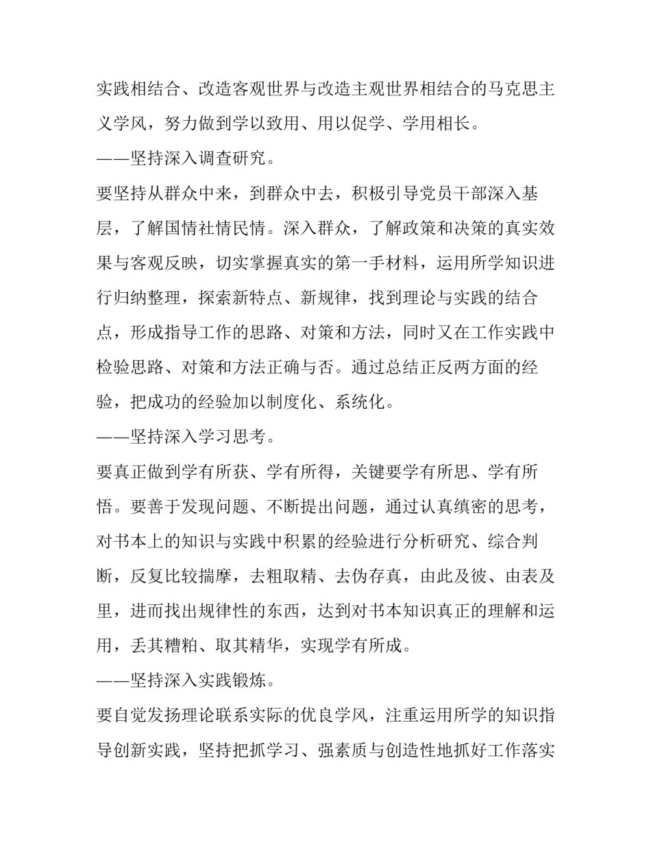 牢记党的宗旨心得体会总结 牢记党的宗旨践行党的宗旨心得体会(八篇)_第2页