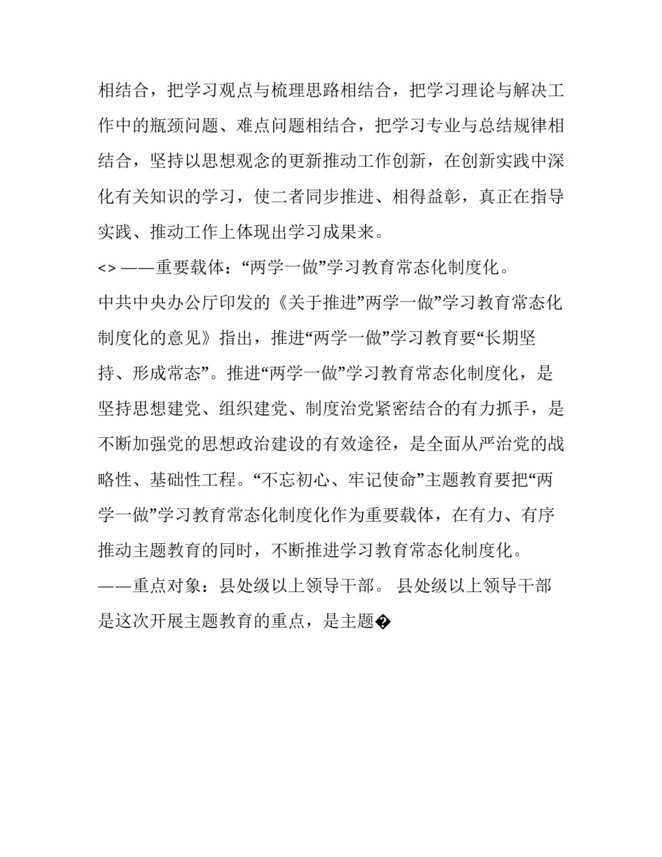 牢记党的宗旨心得体会总结 牢记党的宗旨践行党的宗旨心得体会(八篇)_第3页