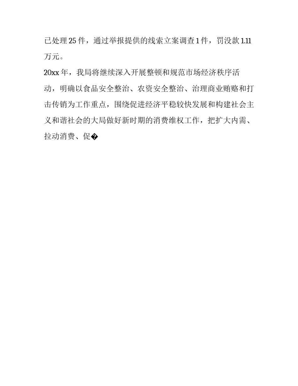 权益心得体会题目精选 有关权益的题目和答案(七篇)_第2页