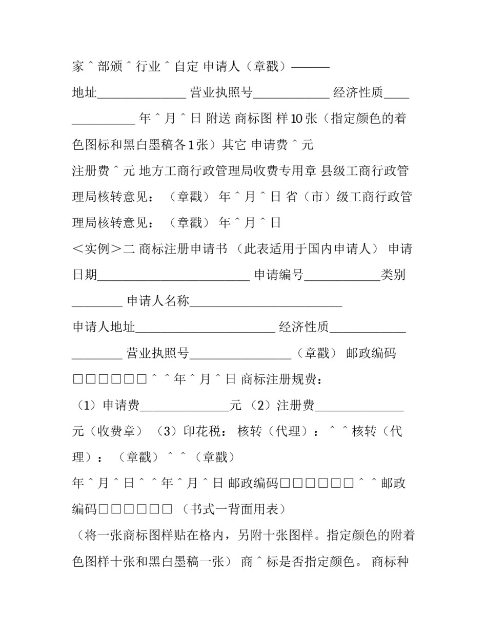 标注员实习心得体会如何写 数据标注员工作感受(4篇)_第3页