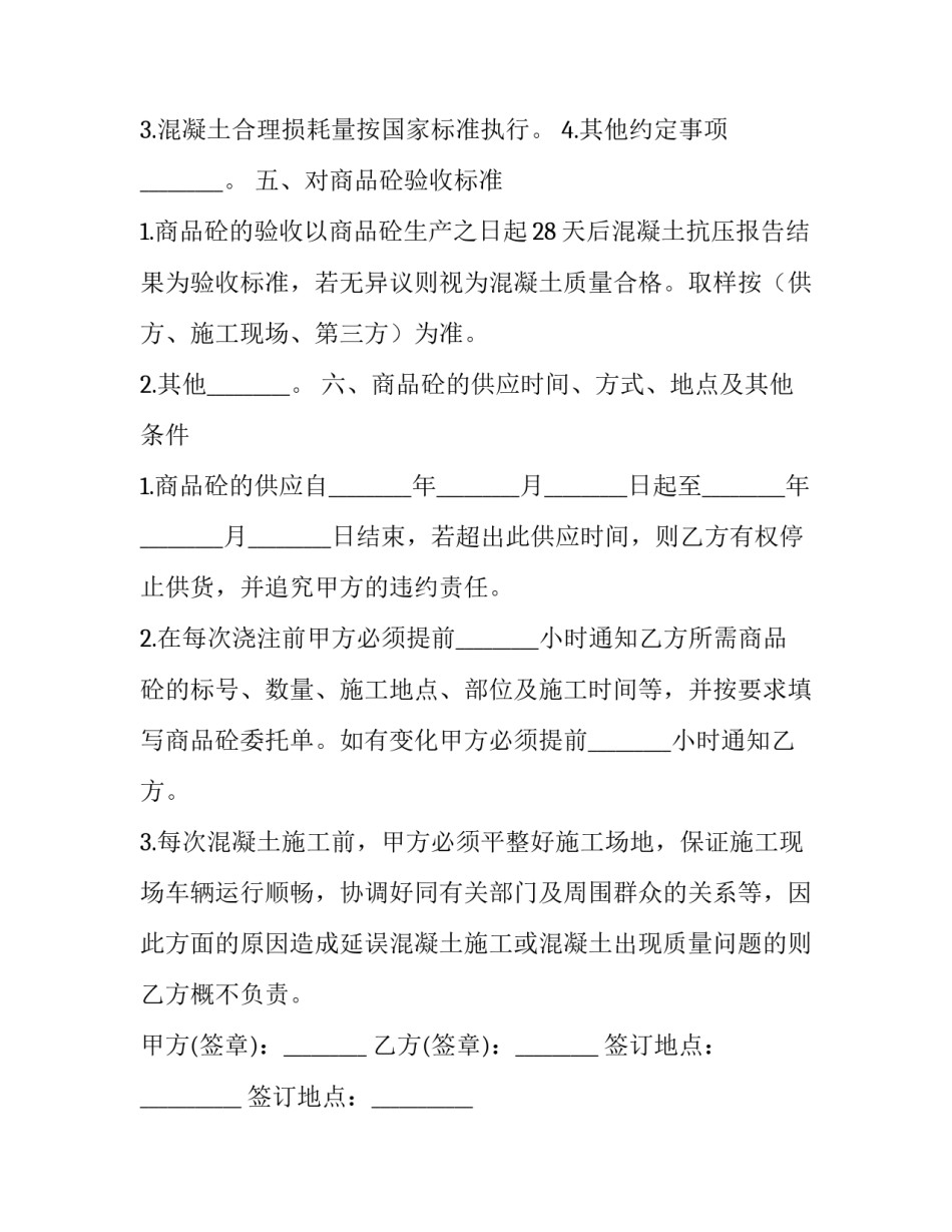 技术转移心得体会和感想 技术成果转化心得体会(9篇)_第3页